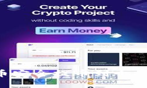 如何将加密货币安全提币到个人钱包：完整指南