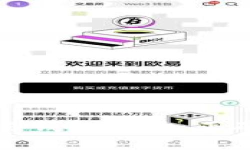 全面解析数字货币交易钱包地址：正确使用与安全防护指南
