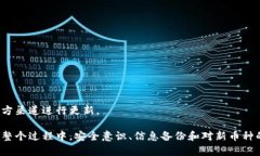   新币种如何安全地存入冷