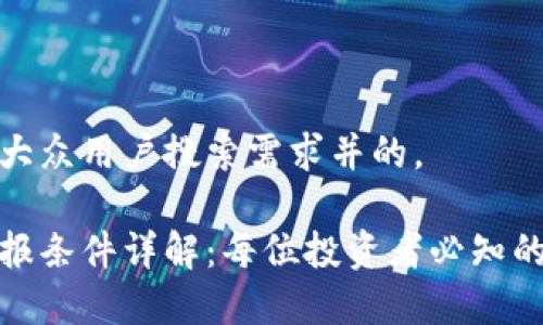 以下是符合大众用户搜索需求并的。

加密货币申报条件详解：每位投资者必知的法规与要求