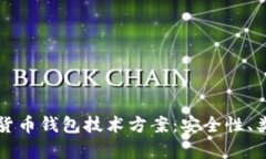 全面解析加密货币钱包技