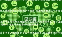   币信比特币钱包：安全、