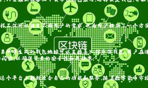   币信比特币钱包：安全、便捷的数字货币存储解决方案 / 
 guanjianci 比特币钱包, 数字货币, 币信钱包, 区块链 /guanjianci 

引言
随着数字货币的迅速普及，比特币作为最知名的数字货币，其钱包的选择变得愈发重要。在各种钱包中，币信比特币钱包以其安全性、便捷性和用户友好的设计而受到众多币圈用户的青睐。本文将详细探讨币信比特币钱包的功能、使用方法、安全性、以及未来的发展趋势，帮助用户更好地理解这一值得信赖的数字货币存储解决方案。

一、什么是币信比特币钱包？
币信比特币钱包是一种数字货币钱包，专门用于存储和管理比特币。它不仅支持比特币的存储，还提供了一系列便捷的功能，如发送、接收比特币及查看交易记录等。币信钱包可以通过手机App和网页端进行访问，满足用户在移动和桌面环境中的需求。

二、币信钱包的主要功能
币信比特币钱包提供了多种丰富的功能，以下是一些主要功能：
ul
    listrong安全性：/strong币信钱包采用多重安全机制，包括双重身份验证和冷钱包存储等，确保用户的比特币资产安全无忧。/li
    listrong便捷操作：/strong用户界面友好，便于新手快速上手，使用币信钱包进行买卖和交易非常简单。/li
    listrong实时行情：/strong币信钱包集成实时比特币市场数据，用户可以一目了然地了解行情动态。/li
    listrong多种币种支持：/strong除了比特币，币信钱包还支持多种主流数字货币的存储与管理。/li
/ul

三、如何使用币信比特币钱包？
使用币信比特币钱包的步骤相对简单，以下是详细的使用指南：
ol
    listrong下载和安装：/strong用户可以从App Store或Google Play下载币信比特币钱包应用，或访问其官方网站使用网页版。/li
    listrong注册账户：/strong用户需要提供电子邮件地址和设置密码，在邮箱确认注册后就可以完成账户的创建。/li
    listrong设置安全性：/strong选择开启双重身份验证和其他安全设置，以增强账户的安全性。/li
    listrong接收比特币：/strong通过生成钱包地址，可以方便地接收从其他钱包发送的比特币。/li
    listrong发送比特币：/strong输入接收方的地址、金额，并确认交易，即可完成比特币的发送。/li
    listrong查看交易记录：/strong在钱包中，可以随时查看历史交易记录，帮助用户更好地管理资产。/li
/ol

四、币信比特币钱包的安全性分析
安全性是所有数字货币钱包最重要的特性之一，币信比特币钱包在确保用户资产安全方面做了许多努力：
ul
    listrong冷钱包存储：/strong币信钱包的绝大部分资金存储在冷钱包中，避免黑客攻击和在线盗窃。/li
    listrong双重身份验证：/strong用户交易时需要进行身份验证，增加了一层安全保护。/li
    listrong定期安全审计：/strong币信团队定期对安全措施进行审计和更新，以及时修补任何潜在的安全漏洞。/li
    listrong用户教育：/strong团队在社区中进行安全意识宣传，帮助用户了解如何保护自己的数字资产。/li
/ul

五、币信比特币钱包对新用户的友好性如何？
对于数字货币的新手用户而言，币信比特币钱包提供了非常友好的使用体验。
ul
    listrong简单直观的界面：/strong应用界面设计简洁，用户可以轻松找到各项功能，无需复杂的技术知识。/li
    listrong在线教程和咨询服务：/strong币信钱包提供了丰富的线上教程和用户支持，任何问题都能及时得到解答。/li
    listrong交易指导：/strong在发送或接收比特币时，系统会提供相应的提示，帮助用户更准确地完成交易。/li
/ul

六、币信比特币钱包的未来发展趋势
随着区块链技术的不断进步和数字货币市场的拓展，币信比特币钱包也在不断发展和创新，以下是一些可能的趋势：
ul
    listrong多币种支持：/strong未来币信钱包很可能会支持更多类型的数字货币，以吸引更多的用户群体。/li
    listrong更高的安全性：/strong随着黑客攻击手段的增强，币信将不断升级其安全措施，以保护用户资产。/li
    listrong集成更多功能：/strong币信钱包可能会推出更多金融服务，将钱包与其他金融产品结合。/li
/ul

七、常见问题解答
问题一：如何确保我的比特币不丢失？
确保比特币不丢失的关键在于做好安全措施。首先，使用币信钱包时，确保开启双重身份验证。在选择密码时，应该设置一个强密码，并定期更换。此外，定期备份你的钱包信息，包括私钥和助记词，这样在设备丢失或损坏时，可以通过这些信息恢复你的比特币资产。
另外，避免在公共网络中访问钱包，使用VPN可以增加上网的安全性，定期监控账户活动，及时发现可疑交易，也能有效防止比特币丢失。

问题二：币信比特币钱包可以受到哪些攻击？
币信比特币钱包虽然在安全性上做了诸多努力，但仍面临多种潜在攻击方式。常见的安全威胁包括：
ul
    listrong网络钓鱼攻击：/strong黑客可能伪装成币信钱包的官方支持团队，诱骗用户提供个人信息或直接进行资金盗取。/li
    listrong恶意软件：/strong如果设备感染了木马或其他恶意软件，黑客可能获得用户的私钥信息。/li
    listrong社交工程攻击：/strong攻击者可能通过社交工程手段获取用户的敏感信息来盗取资金。/li
/ul
为了抵御这些攻击，用户必须增强警惕，避免轻信来源不明的信息，定期更新设备的安全防护措施。

问题三：币信比特币钱包的费用如何？
使用币信比特币钱包的费用主要包括交易手续费和网络费用。在发送比特币过程中，用户需支付一定比例的交易手续费，这笔费用会根据网络交易量的不同而有所变化。一些用户在网络拥堵时可能会面对更高的手续费，而在网络交易量较少时则相对较低。
此外，币信钱包本身并不收取账户维护费或其他隐藏费用，对于普通用户来说，这样的设计使得使用钱包的成本保持低廉。

问题四：如何恢复我的币信比特币钱包？
如果你丢失了访问币信比特币钱包的设备，可以通过助记词或私钥恢复你的钱包。币信钱包在注册时会提供一组助记词，务必要妥善保管。只需在新设备上下载币信钱包应用，选择恢复钱包，并按照提示输入助记词，便可找回你的资产。
然而，如果助记词遗失，恢复过程将会非常困难，甚至可能导致资产永久丢失，因此，妥善保管助记词是至关重要的。

问题五：币信比特币钱包是否支持多币种？
币信比特币钱包除了支持比特币外，越来越多的服务正逐渐拓展对其他数字货币的支持。具体支持哪些币种，官方主页会有详细列表。这样不仅可以满足不同用户的需求，也为用户提供了一个方便的数字资产管理平台。
用户需要注意的是，每种币种的存储方法及安全措施可能有所不同，使用前应详细了解相应的规则以保证安全。

问题六：币信比特币钱包如何与交易所连接？
用户可以通过币信比特币钱包轻松进行数字货币的买卖，通过与各大交易所连接，将币信钱包与交易账户进行同步。一般而言，用户在交易所中生成的钱包地址可以直接导入到币信钱包，用户在进行交易时需注意钱包类型的选择，以确保交易能顺畅完成。
在进行交易时，用户也可以从币信钱包中将资产转到交易所进行买卖，交易所的具体操作方法需要用户根据交易所的说明文档进行仔细阅读，以确保交易的安全性和成功率。

结论
综上所述，币信比特币钱包凭借其安全性、便捷性和用户友好性而成为了数字货币管理的良好选择。无论是新手用户还是老用户，都能在这个平台上找到适合自己的功能和服务。随着数字货币市场的持续扩展，币信比特币钱包的未来发展值得期待。