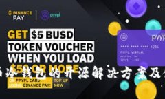 加密货币冷钱包的开源解