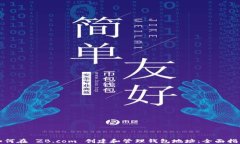 如何在 ZB.com 创建和管理钱