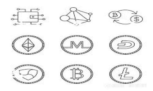 为了满足您的要求，我将为您提供一个完整的内容架构，包括、关键词、详细介绍和相关问题的解答。

和关键词

如何安全地加密和管理您的加密货币钱包