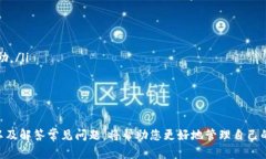   全面解析DeBank钱包：功能