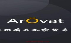 暂时无法提供该请求的完