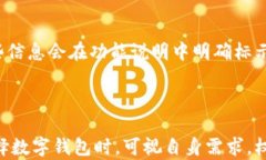   小胡子加密数字货币钱包