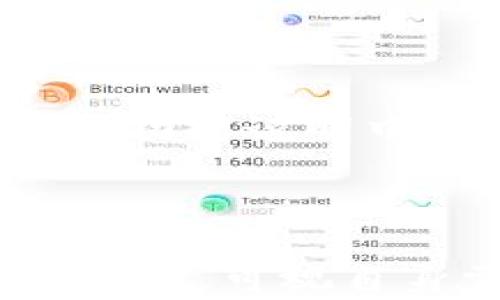 
  小胡子加密数字货币钱包：安全、便捷的资产管理方案 / 

关键词
 guanjianci 加密货币钱包, 数字资产安全, 小胡子钱包, 加密技术 /guanjianci 

---

### 小胡子加密数字货币钱包介绍


随着数字货币的迅猛发展，越来越多的人开始关注如何安全、便捷地存储和管理他们的加密资产。在这个背景下，小胡子加密数字货币钱包应运而生，为用户提供了一种优雅且高效的解决方案。小胡子钱包的设计理念是“简单、安全、便捷”，旨在让每个用户都能轻松地管理他们的数字资产。

### 1. 小胡子加密数字货币钱包的主要特点

小胡子钱包不仅有着用户友好的界面，还有着许多优秀的功能设计。以下是它的主要特点：

#### 界面友好

小胡子钱包的用户界面设计简洁易懂，适合各类用户，无论是初学者还是经验丰富的交易者，都能快速上手。不需要技术背景的用户也可以在不花费过多时间的情况下，完成数字货币的存取及交易。

#### 强大的安全性

安全性是小胡子钱包的核心特征之一。它使用了先进的加密技术，确保用户的私钥和个人信息不被泄露。钱包中的资产受到了多重加密保护，包括但不限于两步验证和生物识别技术，能够有效抵御各种可能的网络攻击。

#### 多币种支持

小胡子钱包支持多种数字货币的交易和存储，包括比特币、以太坊、莱特币等主流数字货币。用户可以在同一应用中管理多个币种，省去频繁切换钱包的麻烦。

#### 便捷的交易体验

小胡子钱包提供了一键式交易功能，使得转账和接收币种变得极其便捷。用户只需简单操作，即可快速完成各种交易，极大地提高了用户的使用体验。

#### 移动端和桌面版均可使用

为了适应不同用户的需求，小胡子钱包同时支持移动端和桌面版。用户可以在不同设备之间无缝切换，提高了钱包的灵活性和便利性。

### 2. 使用小胡子钱包的步骤

使用小胡子钱包进行数字资产管理和交易非常简单，以下是详细的步骤：

#### 下载和安装

首先，用户可以在官方网站或者应用商店（如苹果App Store或者Google Play Store）下载小胡子钱包的应用程序。安装过程快速且简单，用户可以按照指示完成安装。

#### 创建账户

安装完成后，用户需要创建一个钱包账户。这个过程中，用户需要设定一个强密码，并且在必要的情况下进行邮箱或手机号码的验证，以保证账户的安全性。

#### 备份钱包

一旦账户创建成功，系统会提示用户备份他们的钱包。通过备份，用户可以在不同设备上安全地访问他们的数字资产，并且能够在意外丢失设备后恢复钱包。这一步骤非常重要，务必谨慎操作。

#### 存入资产

创建好钱包后，用户可以选择将他们的加密货币存入小胡子钱包。用户只需提供他们的钱包地址，或者使用二维码功能，将数字资产转账到自己的小胡子钱包中。

#### 进行交易

小胡子钱包支持数字货币的发送和接收，用户可以轻松地进行交易。例如，用户只需填写对方的地址和金额，然后点击确认，就能够完成转账。

### 3. 小胡子钱包的安全性详解

在加密货币的世界中，安全性无疑是用户最为关心的问题之一。小胡子钱包为用户提供了多层次的安全保护，确保用户的资产得到全面保障。

#### 加密技术

小胡子钱包运用了行业领先的加密技术，所有用户数据和交易信息都经过了高强度的加密处理。此外，钱包私钥仅存储在本地设备中，不会上传至云端，降低了数据泄露的风险。

#### 多重身份验证

为了进一步增强账户安全性，小胡子钱包提供了多重身份验证选项，用户可以选择两步验证或者生物识别解锁（如指纹识别或面部识别）。这一功能可以有效地防止未授权用户访问账户，保护用户的资产安全。

#### 定期安全更新

小胡子钱包开发团队会定期发布安全更新与维护，以应对不断变化的网络安全环境，确保用户钱包的安全性与稳定性。用户在使用的过程中，建议始终保持钱包的更新，以获取最新的安全功能。

### 4. 小胡子钱包的与用户反馈

小胡子钱包在用户体验方面进行了大量，借助用户反馈持续提升产品性能。用户可以通过社区平台和支持中心进行反馈，团队乐于采纳用户意见。

#### 用户社区

小胡子钱包拥有活跃的用户社区，用户可以在这里交流使用心得、寻求帮助或提供反馈。社区也为团队创新和产品改进提供了丰富的源泉。

#### 客服支持

为了确保用户在使用过程中遇到的各种问题能够得到解决，小胡子钱包提供全天候客服支持，用户可以通过邮件或在线聊天得到及时帮助。

### 5. 常见问题解答

在使用小胡子钱包的过程中，用户可能会遇到许多问题。以下是一些常见问题的解决方案。

#### 1. 如何恢复丢失的钱包？

丢失钱包可以是非常令人担忧的事情，但是小胡子钱包的备份功能可以有效地解决这个问题。当用户第一次设置钱包时，系统会提示用户创建备份。在备份过程中，用户需要妥善保管助记词，这是恢复钱包的关键。

如果不慎丢失钱包或更换设备，用户可以通过助记词重新创建钱包。具体步骤如下：

1. **下载小胡子钱包**：在新的设备上重新安装小胡子钱包应用。
2. **选择恢复钱包**：在应用中选择“恢复钱包”的选项。
3. **输入助记词**：根据系统提示输入用户在创建钱包时获得的助记词，确保顺序正确。
4. **设置新密码**：成功恢复钱包后，用户应设置一个新的密码以保护钱包。

#### 2. 小胡子钱包安全吗？

小胡子钱包在安全性方面采取了多重防护措施。通过加密技术和多重身份验证机制，用户的私钥和交易信息得以有效保障。此外，定期的安全更新也确保钱包始终处于安全状态。

同时，用户在使用时应当注意个人信息和账户密码的保管，避免在公共网络下进行敏感操作，以进一步提高安全性。

#### 3. 如何转账？需要支付手续费吗？

用户在小胡子钱包中转账的操作非常简单。用户只需输入接收方的钱包地址、转账金额，确认信息无误后即可完成转账。关于手续费，小胡子钱包通常会根据区块链网络的拥堵程度而有所不同，用户在转账时可以看到实时的手续费信息。

#### 4. 是否支持法币交易？

小胡子钱包主要专注于加密货币的存储与交易，目前尚未支持法币交易。如果用户希望将法币兑换为加密货币，建议使用合规的第三方交易所进行操作。用户可以将法币充值至第三方所，然后转至小胡子钱包中进行存储。

#### 5. 如何生成新的地址？

在小胡子钱包中，用户可以方便地生成新的接收地址。用户只需在钱包的“接收”页面，系统会自动生成新的地址用于收款。每个用户钱包可生成多个接收地址，保障用户的隐私和安全。

#### 6. 小胡子钱包的费用结构是怎样的？

小胡子钱包本身不收取使用费用，用户主要需支付的费用是网络交易手续费。手续费会根据网络状况而变化，用户在转账前可以查看实时的收费情况。此外，某些高级功能可能会收费，但这些信息会在功能说明中明确标示。

### 结论

通过上述对小胡子加密数字货币钱包的介绍，我们可以看到其在继承传统数字钱包优势的同时，结合了现代用户对便利性和安全性的需求，形成了一款优质的数字货币管理工具。用户在选择数字钱包时，可视自身需求，权衡各方面性能，并通过小胡子钱包实现安全、高效的数字资产管理。无论是数字货币投资者，还是普通用户，小胡子钱包都能提供优质的服务体验，帮助用户更好地参与到数字货币的世界中。