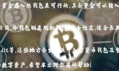   加密货币钱包：最新动态