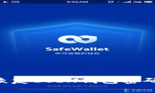 如何轻松恢复COIN钱包密码：详细指南