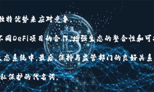   深入解析虚拟币Torn：市场前景、投资分析及使用指南 / 
 guanjianci 虚拟货币, Torn, 投资分析, 区块链技术 /guanjianci 

Torn（Tornado Cash）作为一种去中心化的隐私保护协议，近年来吸引了大量投资者和用户的关注。它通过混合用户的加密资产，实现了隐私交易，打破了区块链交易公开透明的特点，为用户提供了更高的安全性和匿名性。本文将对Torn进行全面的分析，侧重其市场前景、投资分析和使用指南，同时回答一些潜在的相关问题，帮助用户更好地理解这一虚拟货币。

一、Torn的基本概念和背景

Tornado Cash是一个基于以太坊的去中心化隐私协议，设计目的是为了保护用户的交易隐私。它允许用户通过混合他们的以太币（ETH）或其他ERC-20代币，来使其交易记录难以追溯。Torn作为Tornado Cash的治理代币，持有者可以参与协议的发展和决策，这使得其在去中心化金融（DeFi）生态系统中占据了重要位置。

隐私保护在加密货币社区中越来越受到重视，因为越来越多的用户意识到，在一个任何人都可以追踪交易的环境中，他们的金融隐私岌岌可危。Torn提供的匿名交易解决方案，无疑满足了这些用户的需求，推动了其市场的增长。

二、Torn的技术原理

Tornado Cash使用了一种称为“零知识证明”（Zero-Knowledge Proof）的技术，使得用户可以在不泄露具体交易信息的前提下，证明自己拥有一定数量的代币。这种技术确保了交易的隐私性，使用者只需进行少量的操作，即可完成资产的混合并保护其身份。

用户在使用Tornado Cash时，首先将他们的代币存入Tornado Cash合约中，这个过程会生成一个唯一的“隐私证明”，用户可以在后续的交易中使用这个证明来提取代币。通过混合大量用户的交易，系统实现了资产之间的匿名性，一旦用户提取资产，难以追踪其原始来源。

三、市场前景分析

随着对隐私交易需求的增加，Torn的市场前景显得相当乐观。越来越多的人开始重视在线交易的隐私问题，尤其是在金融信息日益透明的情况下，这种趋势更加明显。此外，许多国家和地区对隐私货币的监管力度也在加大，推动了合规性质的隐私协议的发展。

目前，更多的去中心化金融应用（DeFi）也开始采用Tornado Cash作为其隐私解决方案，这进一步推动了Torn的应用范围和市场需求。同时，当越来越多的传统金融机构开始探索区块链技术时，他们对隐私交易的需求也会间接推动Torn的价值上升。总体而言，Torn在市场中的机遇极大，随着技术的持续发展和用户需求的持续增长，其有望成为隐私交易的主流选择。

四、Torn的投资分析

在考虑投资Torn之前，潜在投资者需要对市场趋势、技术基础和竞争对手进行充分的研究。首先，Torn作为一个隐私保护代币，受益于对隐私交易日益增长的需求。市场上很少有类似产品趋向于同时保证便利和隐私，因此Torn在这一细分领域中具有潜在的竞争优势。

其次，Torn的供应量有限，这意味着随着需求的增加，代币的价格有可能会出现大幅提升。然而，投资者也需要注意到加密市场的波动性及市场情绪对价格的影响。此外，与其他去中心化金融协议一样，Torn也面临技术安全风险和市场竞争。因此，在投资时，需保持谨慎，最好结合技术分析和基本面分析进行决策。

五、Torn的使用指南

使用Tornado Cash和Torn代币相对简单，用户只需按照以下步骤操作。首先，用户需要一个以太坊钱包（如MetaMask）来管理他们的资产。接下来，访问Tornado Cash的官方网站，并按照提示将以太币或其他ERC-20代币存入合约。在这个过程中，用户将会获得一个专属的隐私证明，务必保管好这个证明。用户可以随时用它提取混合后的资产，确保交易的隐私性。

在提取资产时，用户只需输入存入时获得的隐私证明，系统会验证证明的有效性，从而释放相应的代币。需要注意的是，Tornado Cash的使用是收取一定交易费用的，因此在进行交易前，用户应提前了解相关费用情况。

六、相关问题分析

1. Torn与其他隐私币相比有何优势？

与传统的隐私币（如Monero或Zcash）相比，Torn的技术基础和去中心化解决方案使其在多个方面具有优势。首先，Tornado Cash使用的零知识证明技术，提供了高水准的隐私保护和去中心化功能，为用户的资金安全提供了保障。其次，与许多隐私币相比，Torn的实际应用性更强，因为它能方便地与以太坊生态中的各种DeFi项目相结合，使其能够弥补隐私和便利之间的平衡。

此外，Torn所在的以太坊生态系统庞大且持续发展，这给其带来了更多的流动性和潜在的用户基础。传统隐私币在交易时可能面临一些法律和合规问题，但Tornado Cash通过去中心化合约改善了合规性，增强了其在市场中的位置。这使得Torn在隐私币市场中具有良好的适应性和稳定性。

2. Torn的价格波动因素有哪些？

Torn的价格波动受多种因素影响，首先是市场的供需关系。当越来越多的用户对隐私交易产生需求，Torn的需求增加，价格可能会相应上涨。反之，当市场情绪低迷或需求减少时，代币价格会受到影响。

其次，技术发展和社区活动也会影响Torn的价格。例如，Tornado Cash推出新功能或重大的合作伙伴关系，可能引起市场的积极反应，推动代币价格的上涨。而相反，如果出现技术漏洞或者合规性问题，Torn的价格可能因此下跌。

此外，Torn与以太坊的价格走势紧密相连，尤其是以太坊网络的运行状态和升级都会影响Torn的表现。当以太坊的网络性能受到影响或价格大幅波动时，Torn也可能会受到显著影响。

3. 我该如何安全地存储Torn？

存储Torn代币的安全性至关重要，用户应采取以下措施来确保他们的资产安全。首先，选择一个可靠的以太坊钱包，如MetaMask或Ledger等硬件钱包。与热钱包相比，硬件钱包提供更高的安全性，避免由于网络攻击而导致资产被盗的风险。

其次，定期备份私钥和恢复助记词，并妥善保管这些信息。私钥是访问和控制数字资产的唯一凭证，应避免在线分享和保存，并确保在安全的地方进行备份。

此外，用户也可以选择使用多签钱包提高资产的安全性，多签钱包要求多个签名才能进行交易，增加了资金被盗的难度。在进行大额交易或尝试新技术时，也要保持警惕，及时查阅社区信息，确保自己了解当前的风险。

4. Torn的未来发展方向是什么？

Torn的未来发展方向可从几个方面来分析。首先，随着隐私保护意识的增强，未来可以期待Tornado Cash在隐私合约、隐私交易功能等方面的创新。这增强了其在竞争中保持领先地位的可能性。

其次，Tornado Cash可能会与更多的DeFi项目整合，以便为用户提供更广泛的隐私保护解决方案。此外，Tornado Cash所依托的以太坊生态系统正在积极进行升级，未来可能会结合以太坊2.0的优势，提升交易速度和效率，进一步改善用户体验。

最后，随着国际上对加密资产的监管逐渐明确，Torn也需要积极应对合规性挑战，建立合法的使用标准。通过加强与监管方的互动，确保其平台的合规性，Tornado Cash将能够在未来的市场中保持更强的适应性和竞争力。

5. 使用Tornado Cash对用户的法律风险如何？

尽管Tornado Cash提供了隐私保护的优点，但用户在使用过程中仍需意识到可能存在的法律风险。随着隐私币的不断被审查，某些国家已对其进行了限制或取缔。因此，使用Tornado Cash前，需要了解所在国家或地区对隐私交易的法律规定。

用户在使用隐私协议时，一定要确保自己的资金来源合法，避免因与洗钱、欺诈或其他非法活动的关联而受到法律追责。此外，用户应熟知相关的法律变动和政策更新，确保自己始终处于合法的保护状态。使用Tornado Cash本身并不会直接违法，但监督和合规责任仍然在用户手中。

6. Torn的竞争对手有哪些？如何应对竞争？

Torn的竞争对手主要包括其他隐私币（如MINK、Zcash等）以及一些提供隐私交易服务的DeFi项目。每个项目都有各自的特点和用户群体，因此Torn需要找到自己的独特优势来应对竞争。

首先，Torn可以利用技术创新作为核心竞争力。在隐私资金管理及去中心化应用的技术研发上不断推进，以提升用户的交易体验。此外，Tornado Cash要积极拓展与不同DeFi项目的合作，增强生态的整合性和可扩展性，提高用户的使用黏性。

其次，教育用户是重要的一环。通过社区活动与线上线下课程，帮助用户更好地理解隐私交易的优势，以此降低用户的顾虑，并吸引更多的人参与到Tornado Cash的生态系统中。最后，保持与监管部门的良好关系，确保自身合规，争取在政策上获得更多的支持和绿色通道。

总之，随着加密市场的发展，Torn在隐私保护领域的潜力不容小觑。通过持续的技术创新、用户教育和合规运营，Tornado Cash将可能在这场竞争中脱颖而出，成为隐私保护的代名词。