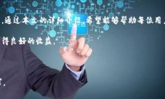   如何在OKEx平台上成功登