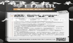   全面解析富达加密货币