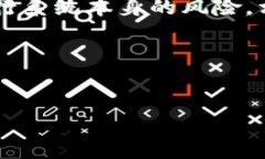 IM钱包的密码种类及功能解