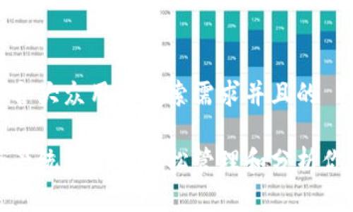 思考一个符合大众用户搜索需求并且的

加密货币资产统计App：轻松管理和分析你的数字资产