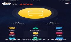 全面解析Trezor文件及其管