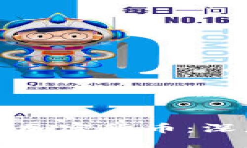 如何选择适合你的加密货币：深度解读与使用指南