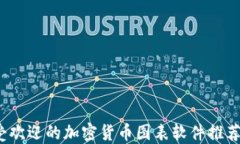 2023年最受欢迎的加密货币