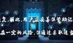 baioti如何安全管理比特币